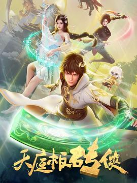 御女心经2