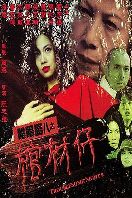 凯甲勇士刑天后传