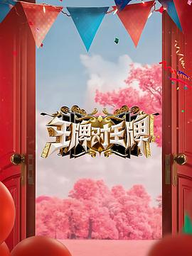御龙在天扇子骑什么马
