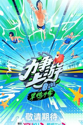 惊变 温碧霞